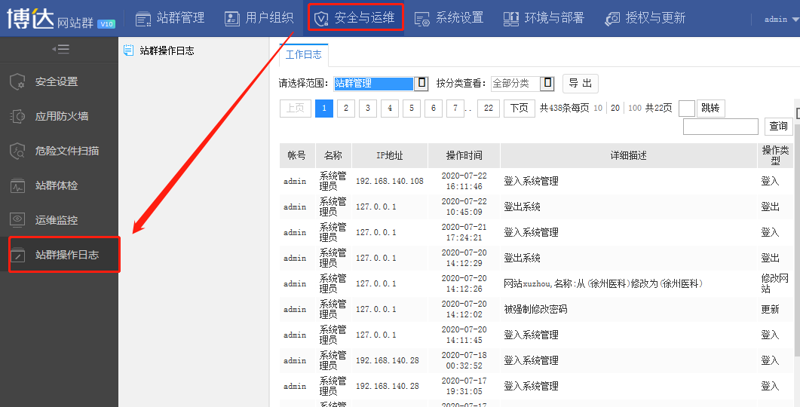 SEO站群：新时代网站构建的秘密武器