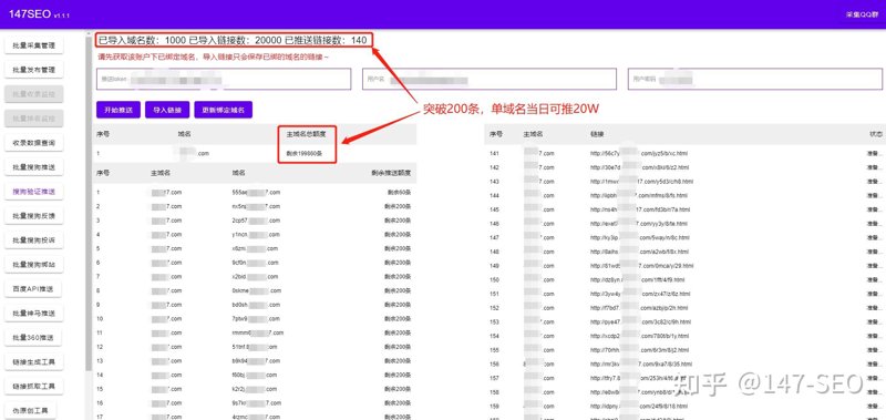 揭秘互联网时代下的站群程序出售新趋势